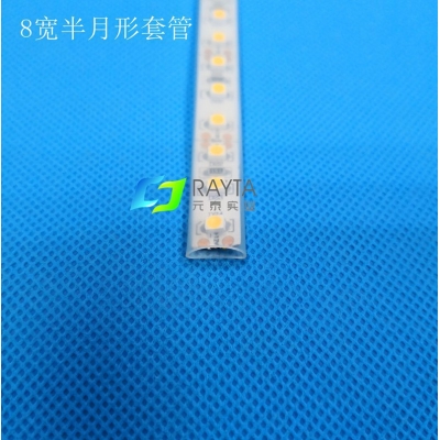 8寬半月形硅膠管